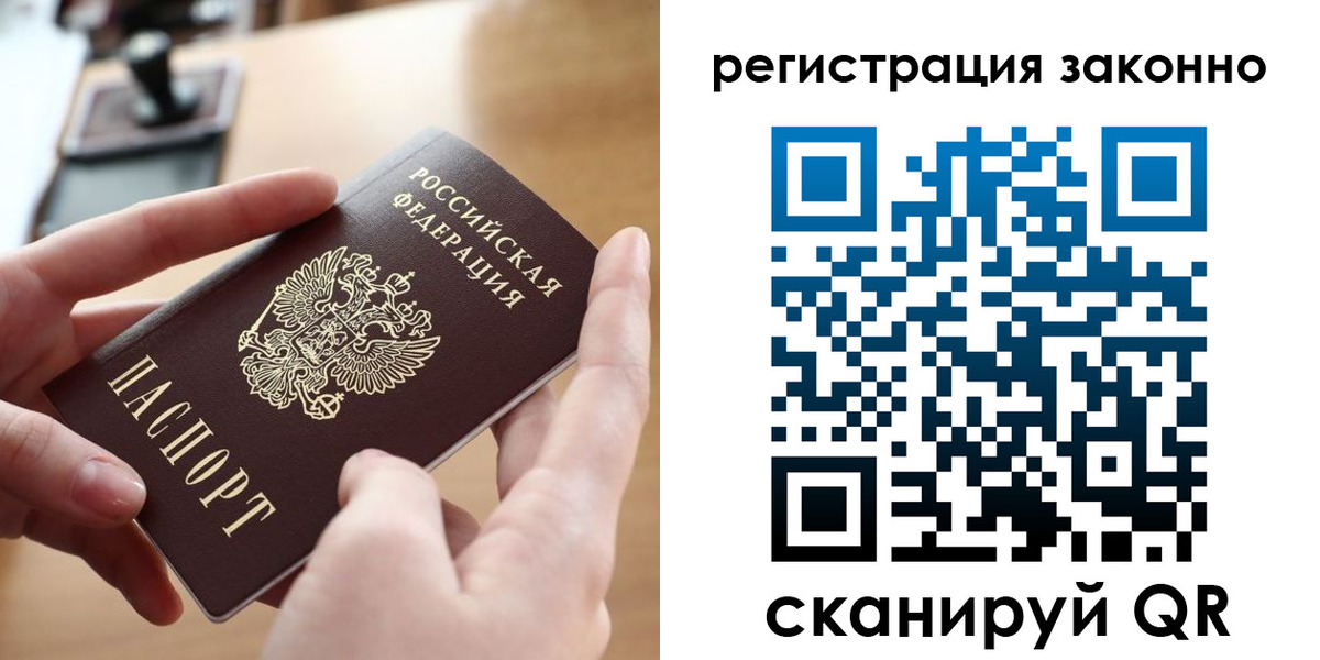 прописка поиск в Шимановске