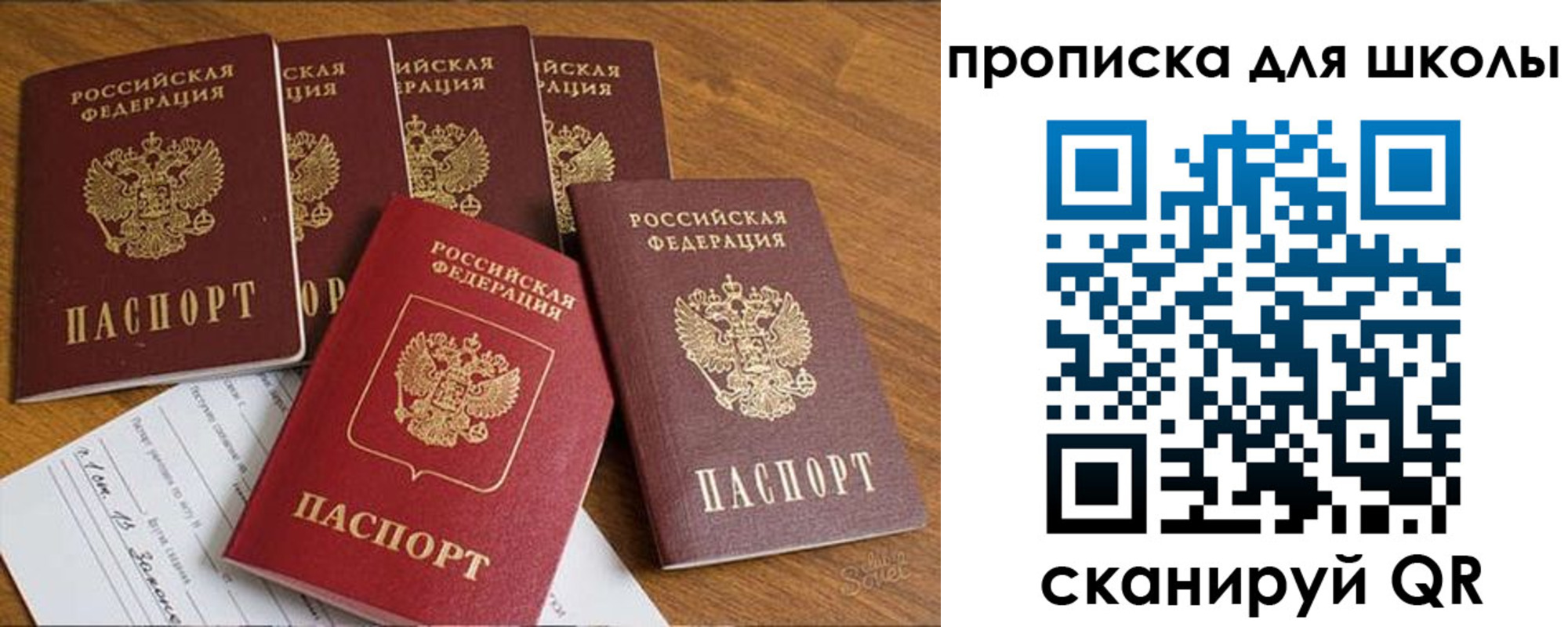 прописка для работы в Шимановске