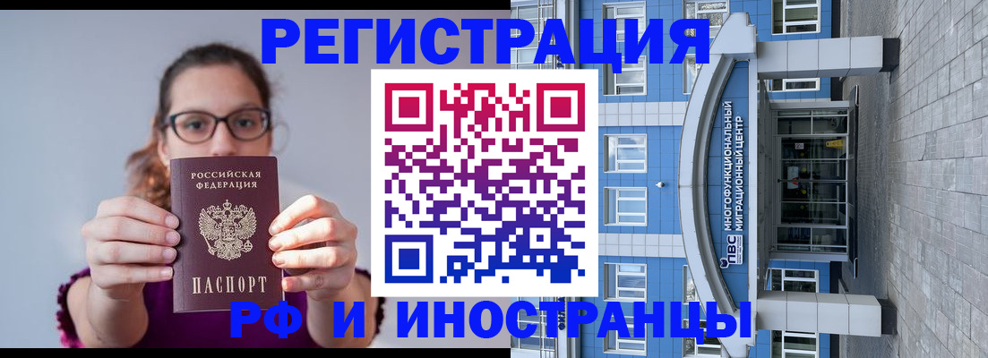 прописка для школы в Шимановске