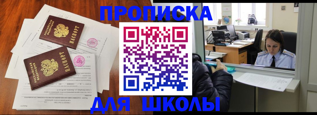 временная регистрация законно в Шимановске