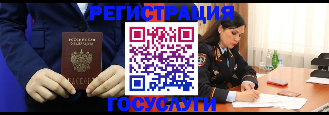 временная регистрация законно в Шимановске