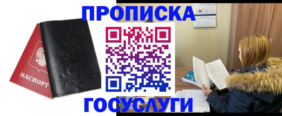 миграционный учет в Шимановске