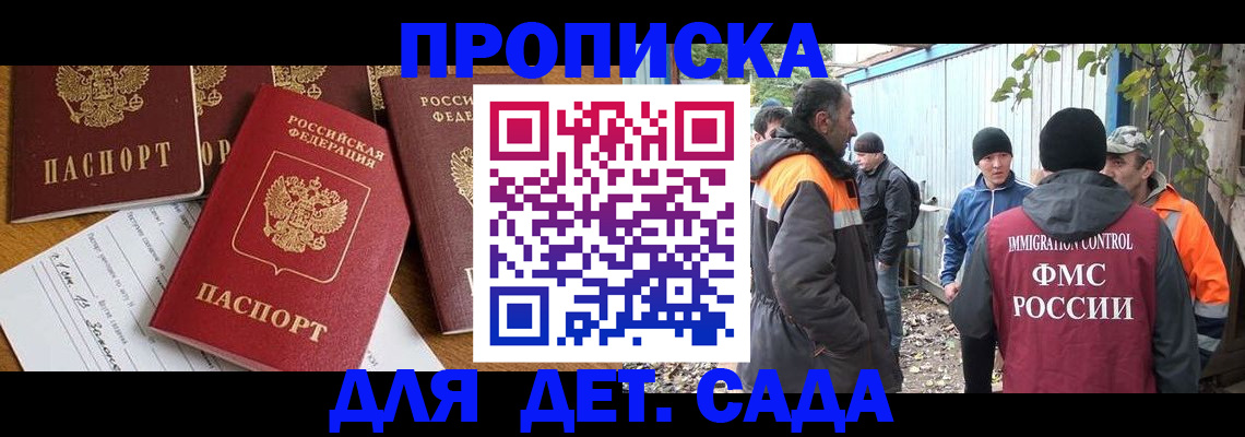 временная регистрация госуслуги в Шимановске